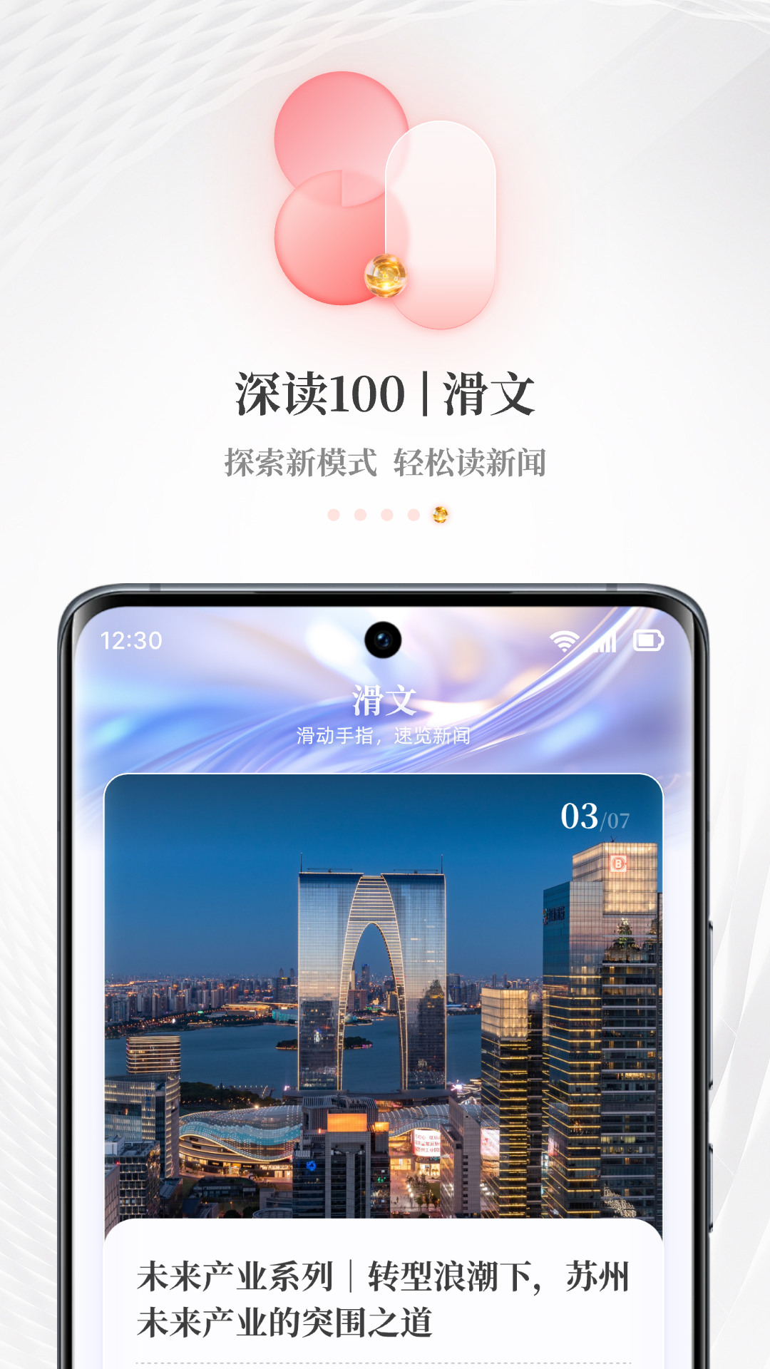 每?經(jīng)濟(jì)新聞APP換新上線-公司視頻專注 中國上市公司視頻報(bào)道